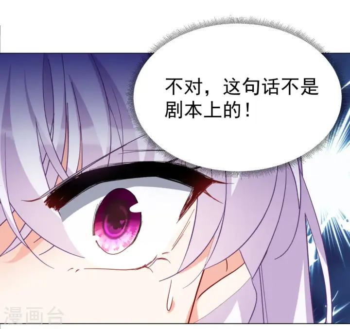 漫画《她来了，请趴下》第302话 回归剧组3第26张图