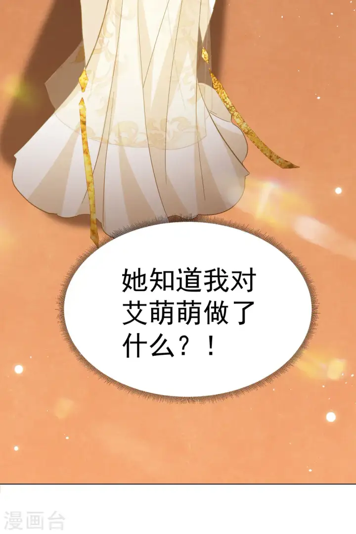 漫画《她来了，请趴下》第302话 回归剧组3第29张图
