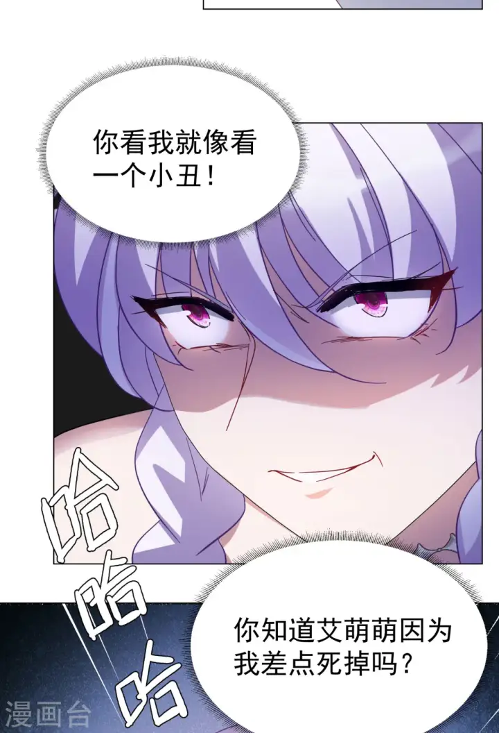 漫画《她来了，请趴下》第302话 回归剧组3第4张图