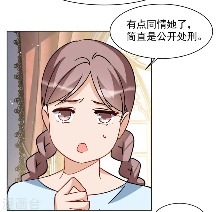 漫画《她来了，请趴下》第303话 做贼心虚1第11张图