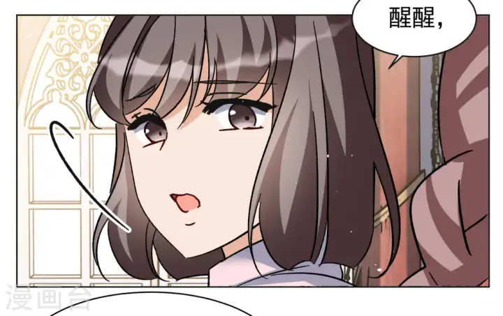 漫画《她来了，请趴下》第303话 做贼心虚1第12张图