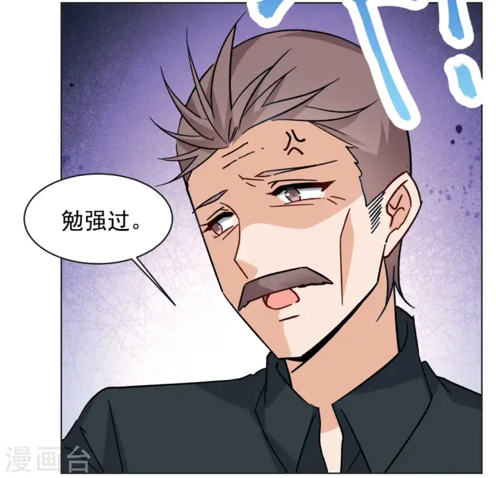漫画《她来了，请趴下》第303话 做贼心虚1第25张图