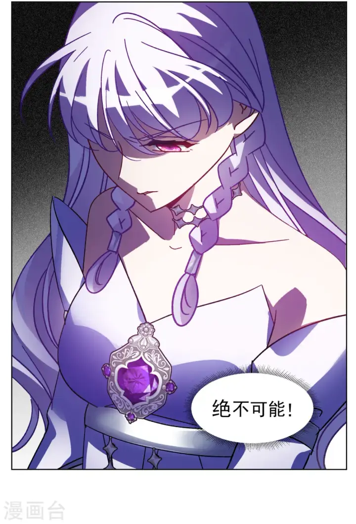 漫画《她来了，请趴下》第303话 做贼心虚1第29张图