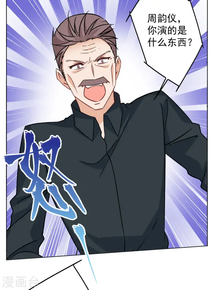 漫画《她来了，请趴下》第303话 做贼心虚1第8张图