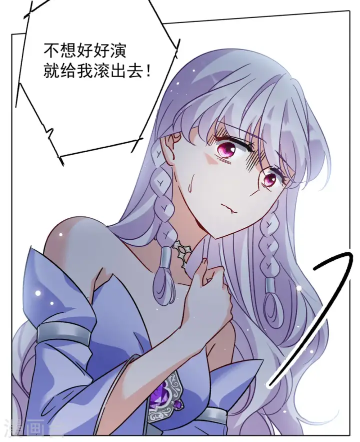 漫画《她来了，请趴下》第303话 做贼心虚1第9张图