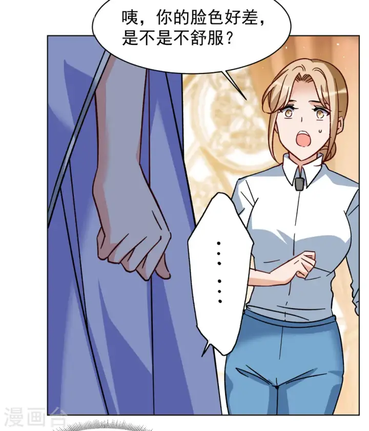 漫画《她来了，请趴下》第304话 做贼心虚2第11张图