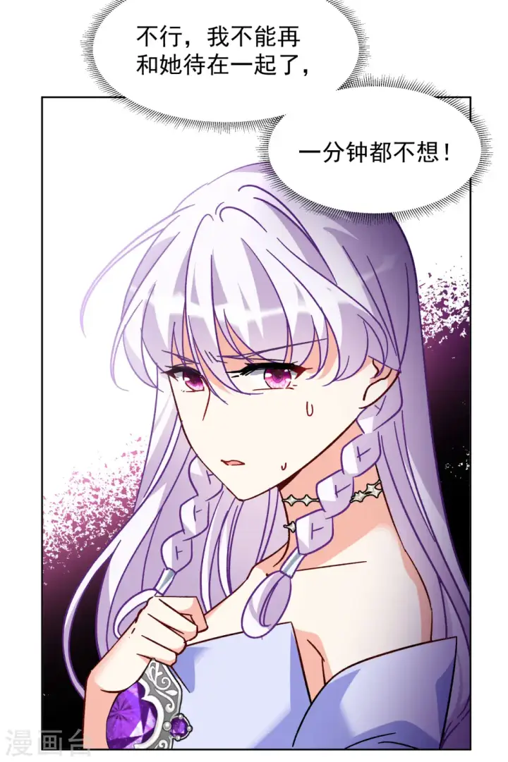 漫画《她来了，请趴下》第304话 做贼心虚2第14张图