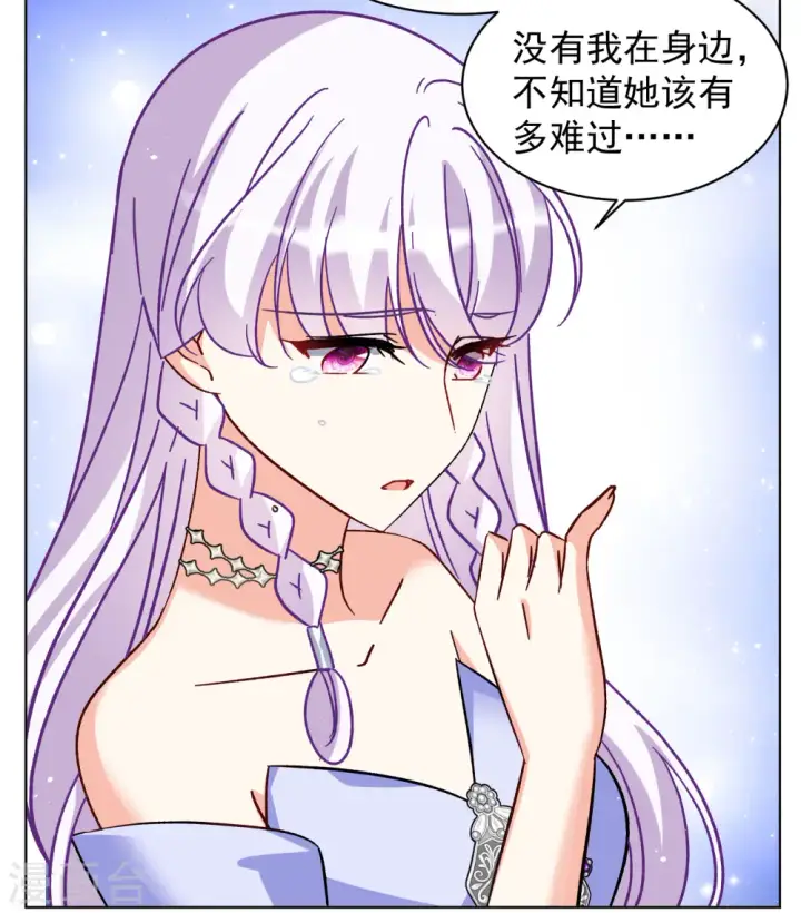 漫画《她来了，请趴下》第304话 做贼心虚2第20张图