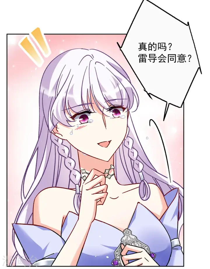 漫画《她来了，请趴下》第304话 做贼心虚2第26张图