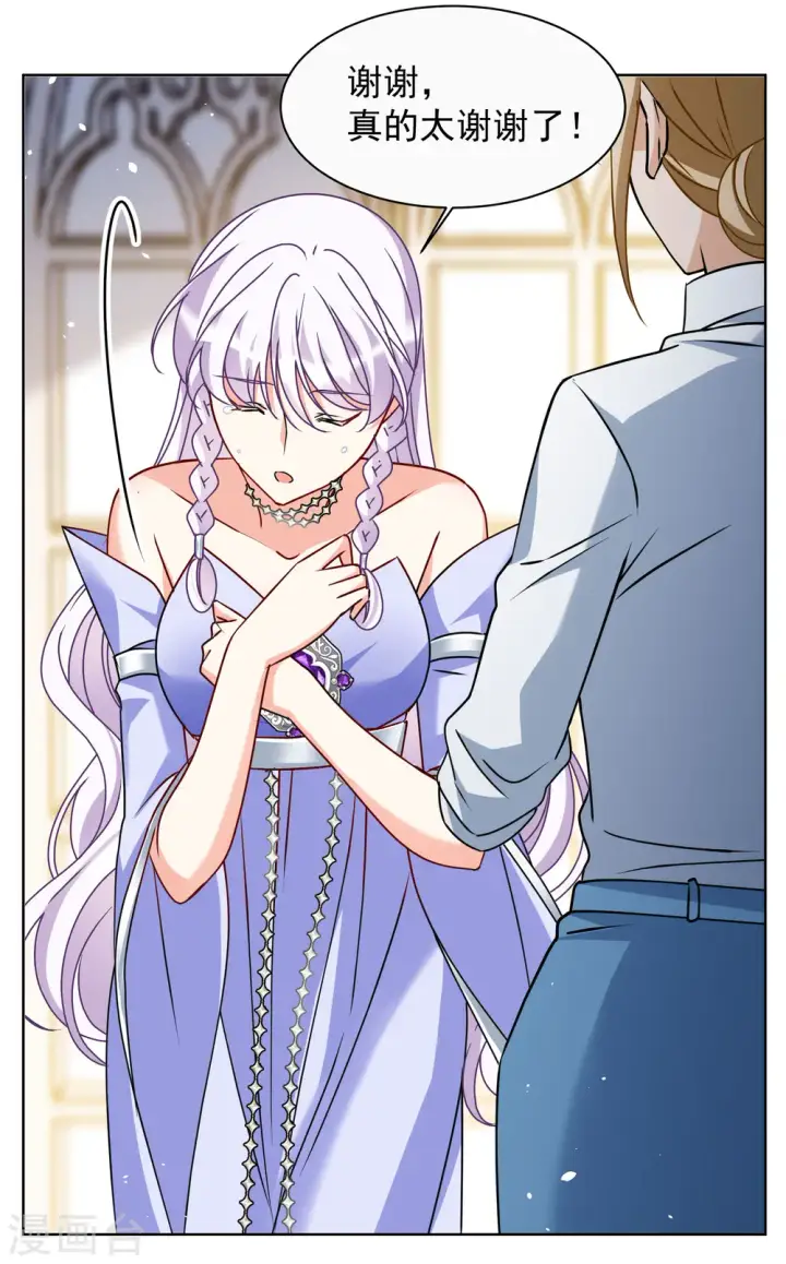 漫画《她来了，请趴下》第304话 做贼心虚2第28张图
