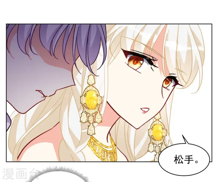 漫画《她来了，请趴下》第304话 做贼心虚2第3张图