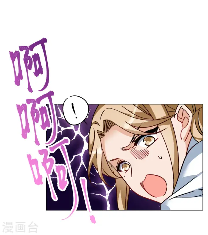 漫画《她来了，请趴下》第304话 做贼心虚2第6张图