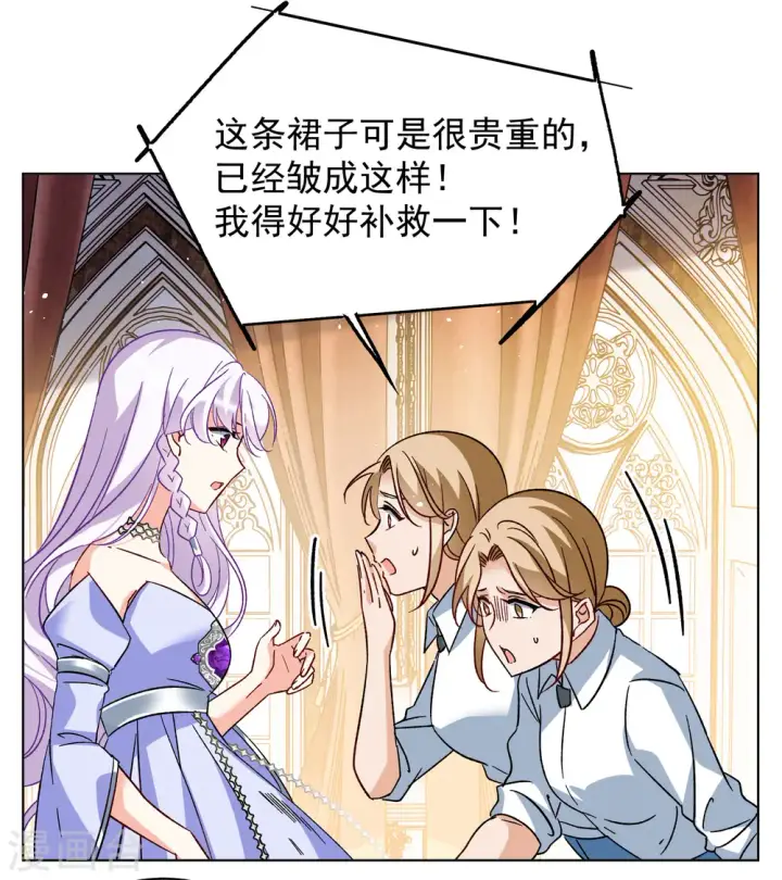漫画《她来了，请趴下》第304话 做贼心虚2第7张图