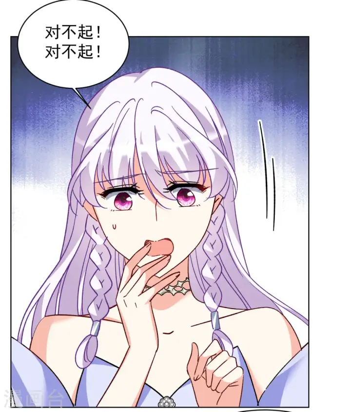 漫画《她来了，请趴下》第304话 做贼心虚2第8张图