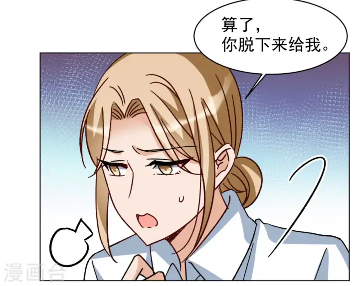 漫画《她来了，请趴下》第304话 做贼心虚2第9张图