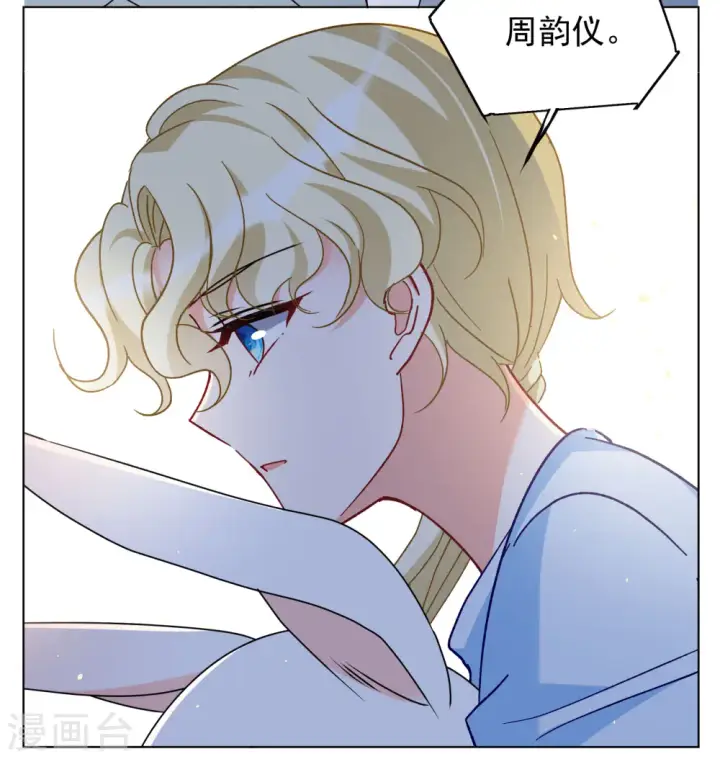 漫画《她来了，请趴下》第305话 做贼心虚3第11张图