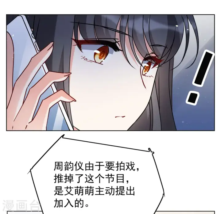 漫画《她来了，请趴下》第305话 做贼心虚3第12张图