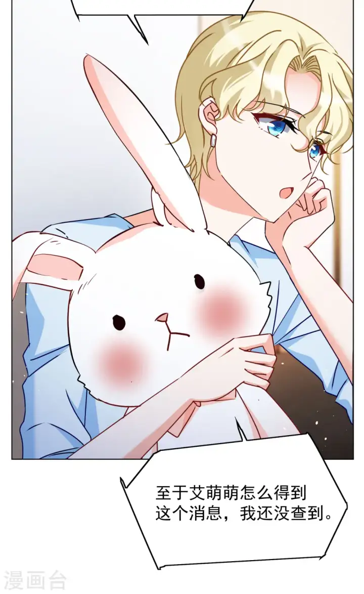 漫画《她来了，请趴下》第305话 做贼心虚3第13张图