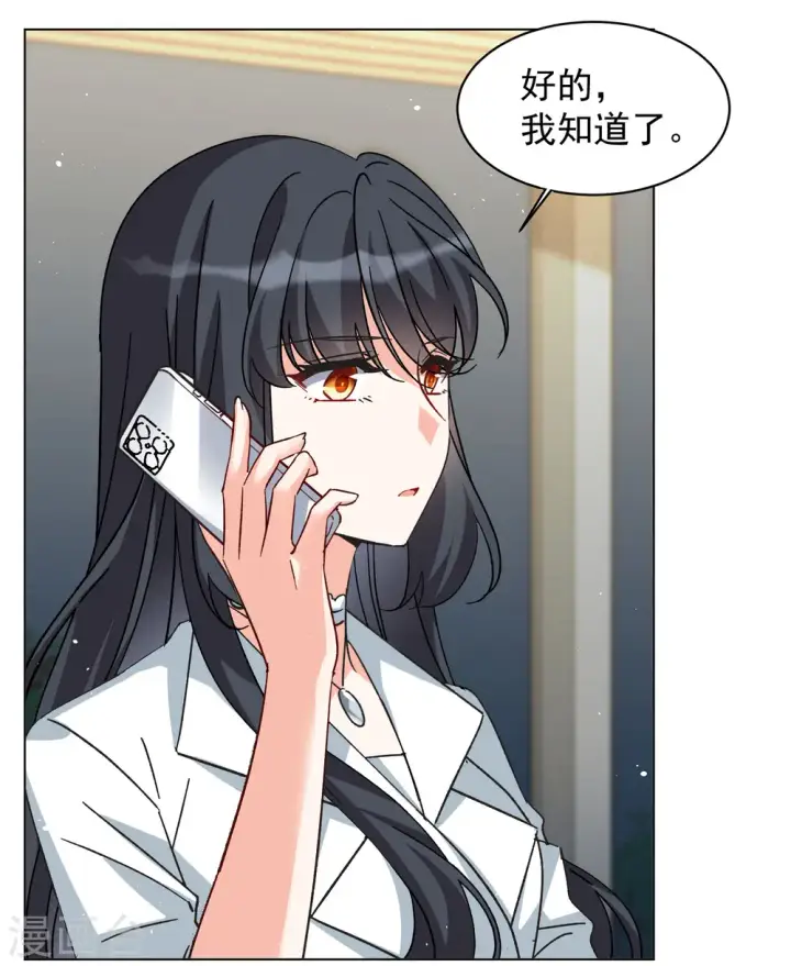 漫画《她来了，请趴下》第305话 做贼心虚3第14张图