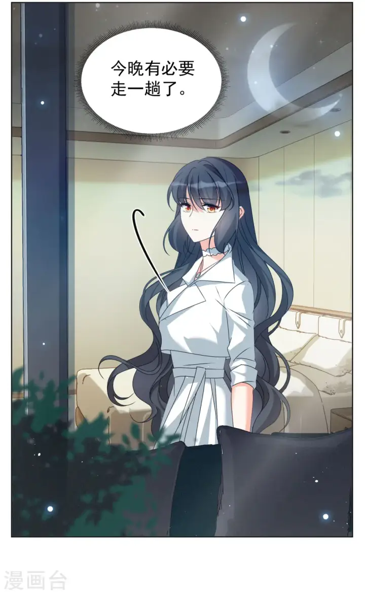 漫画《她来了，请趴下》第305话 做贼心虚3第19张图