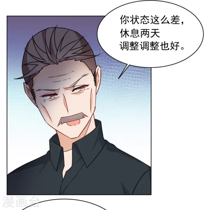 漫画《她来了，请趴下》第305话 做贼心虚3第4张图