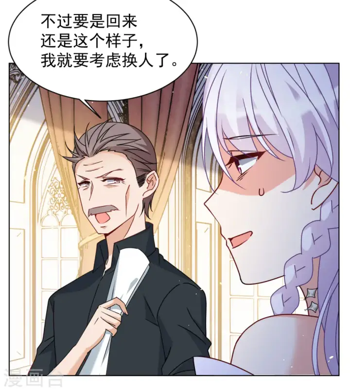 漫画《她来了，请趴下》第305话 做贼心虚3第5张图