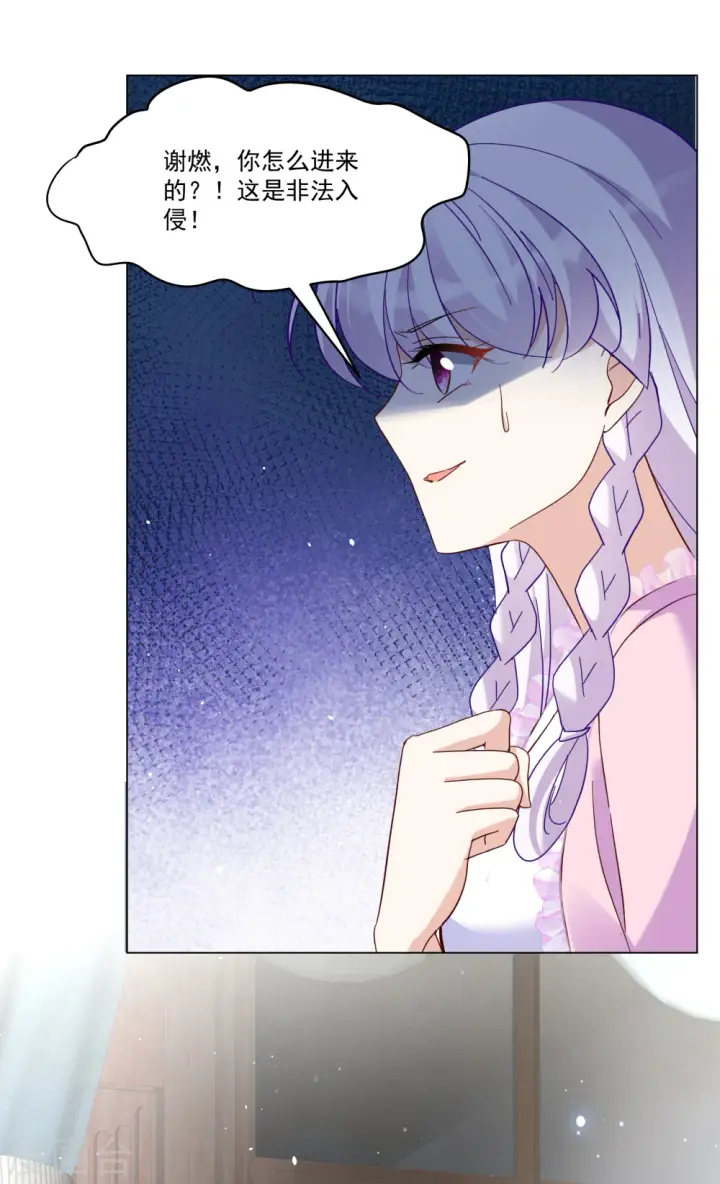 漫画《她来了，请趴下》第306话 猫与鼠1第12张图