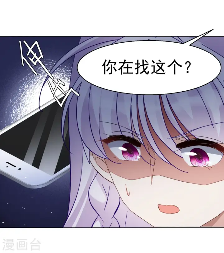 漫画《她来了，请趴下》第306话 猫与鼠1第18张图