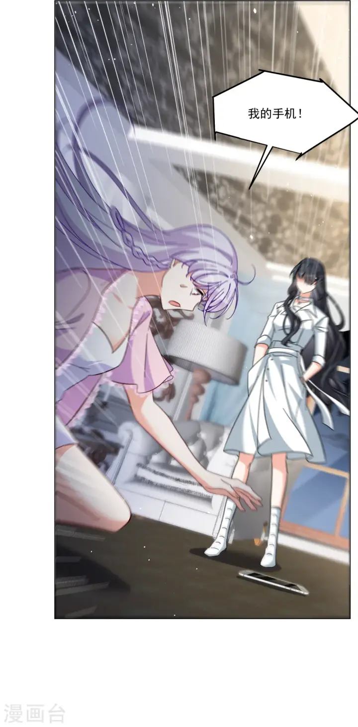 漫画《她来了，请趴下》第306话 猫与鼠1第22张图