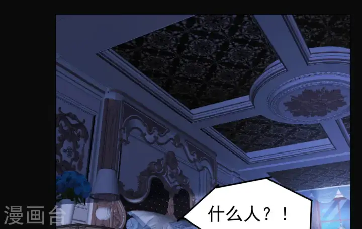 漫画《她来了，请趴下》第306话 猫与鼠1第3张图