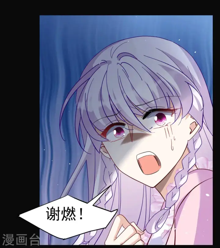 漫画《她来了，请趴下》第306话 猫与鼠1第6张图