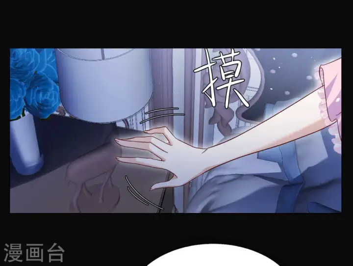 漫画《她来了，请趴下》第306话 猫与鼠1第7张图