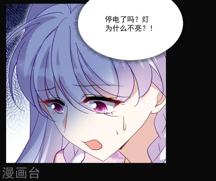 漫画《她来了，请趴下》第306话 猫与鼠1第8张图