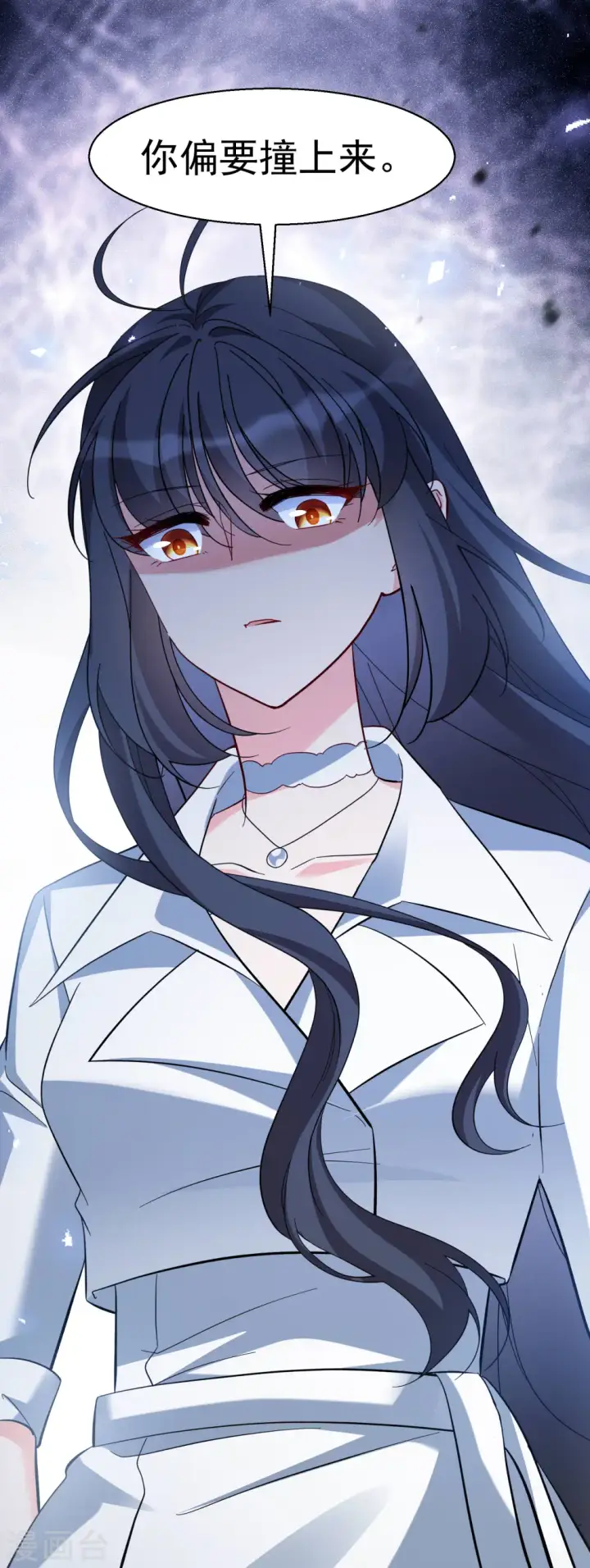 漫画《她来了，请趴下》第307话 猫与鼠2第13张图
