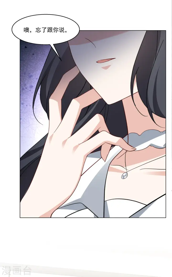 漫画《她来了，请趴下》第307话 猫与鼠2第24张图