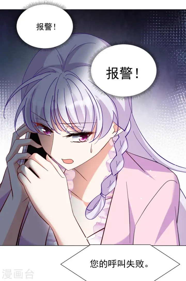 漫画《她来了，请趴下》第307话 猫与鼠2第5张图