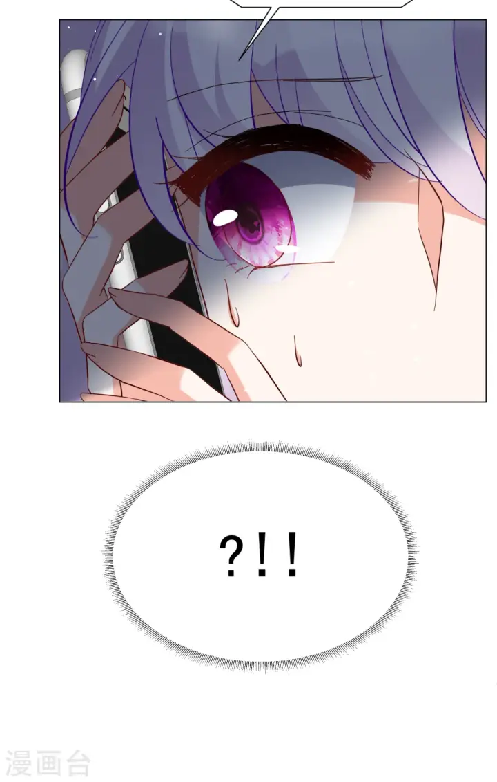 漫画《她来了，请趴下》第307话 猫与鼠2第6张图