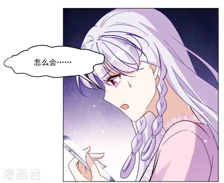 漫画《她来了，请趴下》第307话 猫与鼠2第7张图