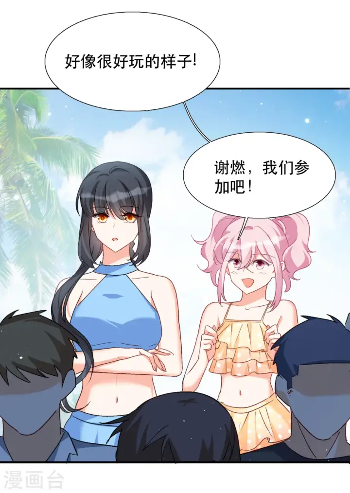 漫画《她来了，请趴下》新春番外第10张图