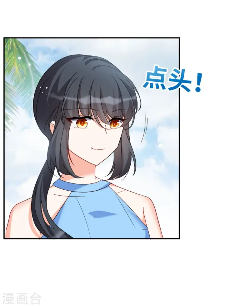 漫画《她来了，请趴下》新春番外第11张图