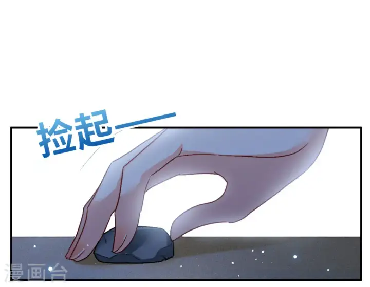 漫画《她来了，请趴下》新春番外第21张图