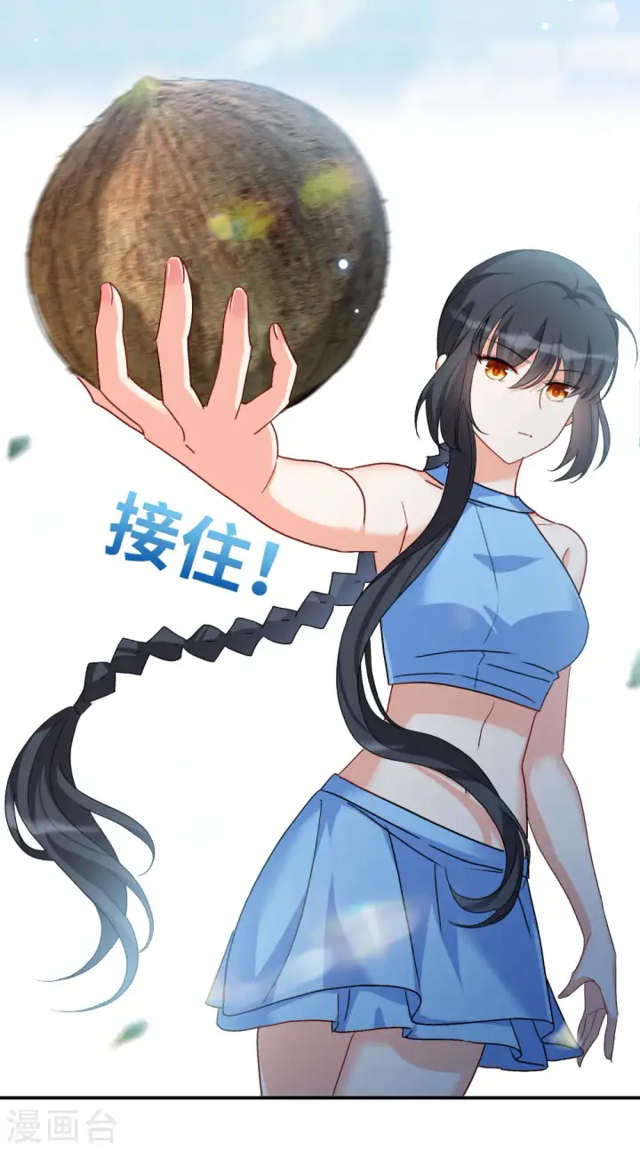 漫画《她来了，请趴下》新春番外第25张图