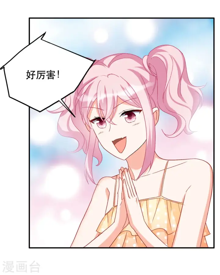 漫画《她来了，请趴下》新春番外第26张图