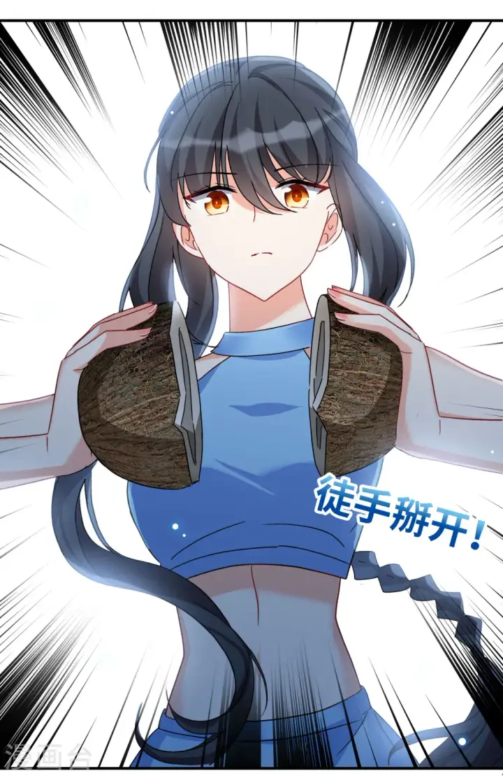 漫画《她来了，请趴下》新春番外第27张图