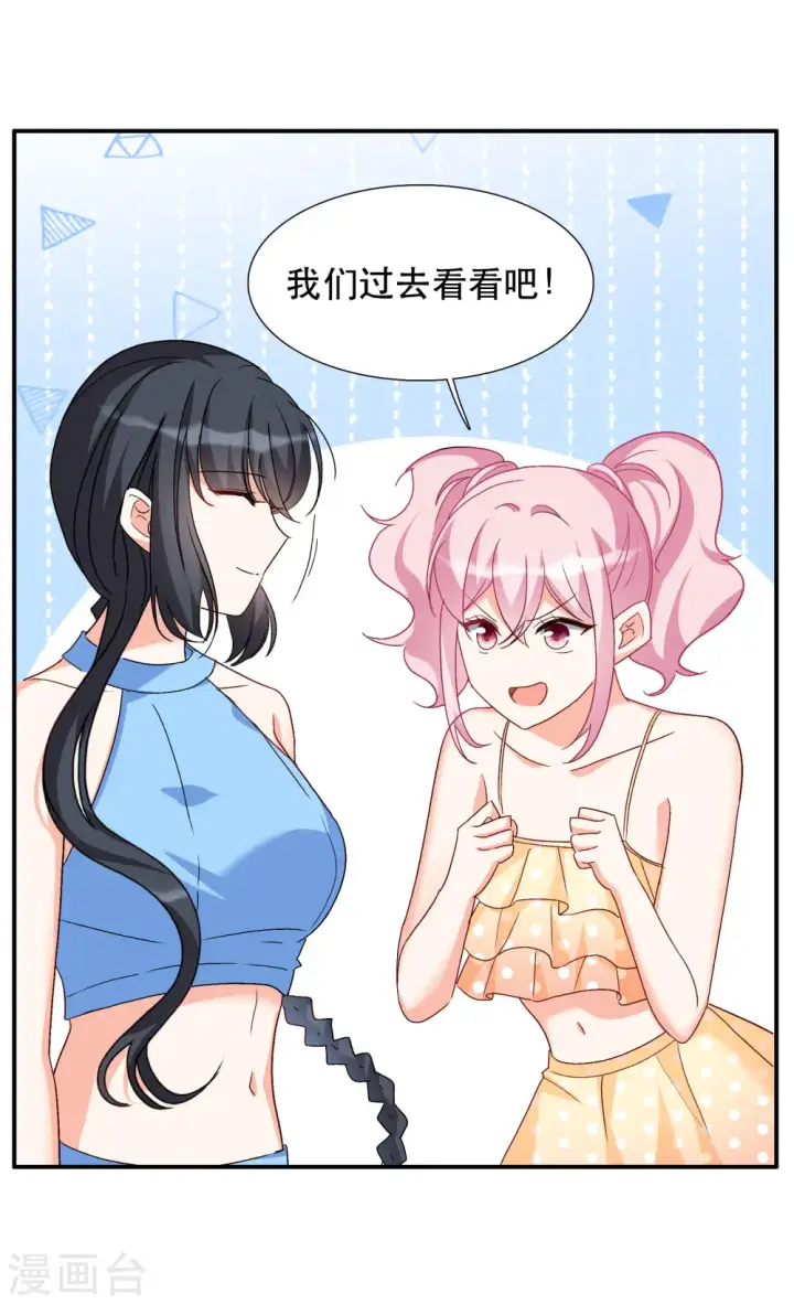 漫画《她来了，请趴下》新春番外第7张图