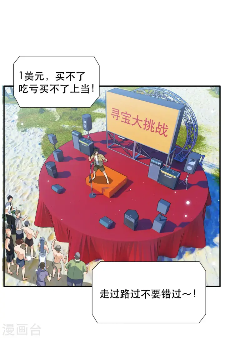 漫画《她来了，请趴下》新春番外第8张图