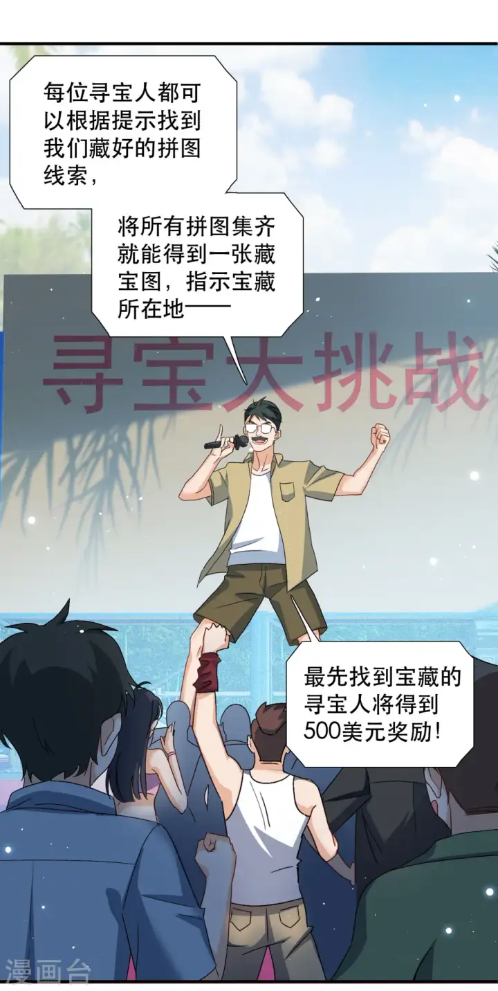 漫画《她来了，请趴下》新春番外第9张图