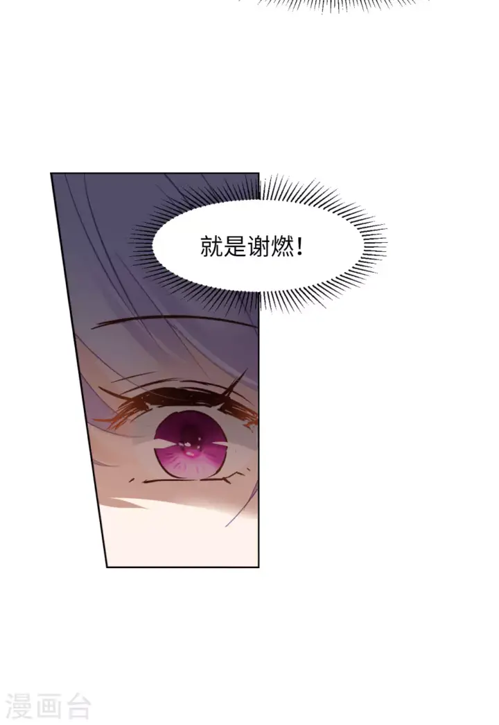 漫画《她来了，请趴下》第27话 周韵仪的目的2第14张图