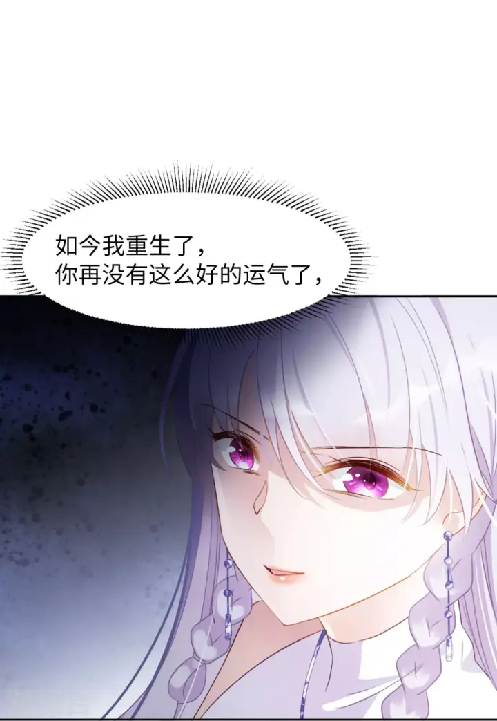 漫画《她来了，请趴下》第27话 周韵仪的目的2第16张图