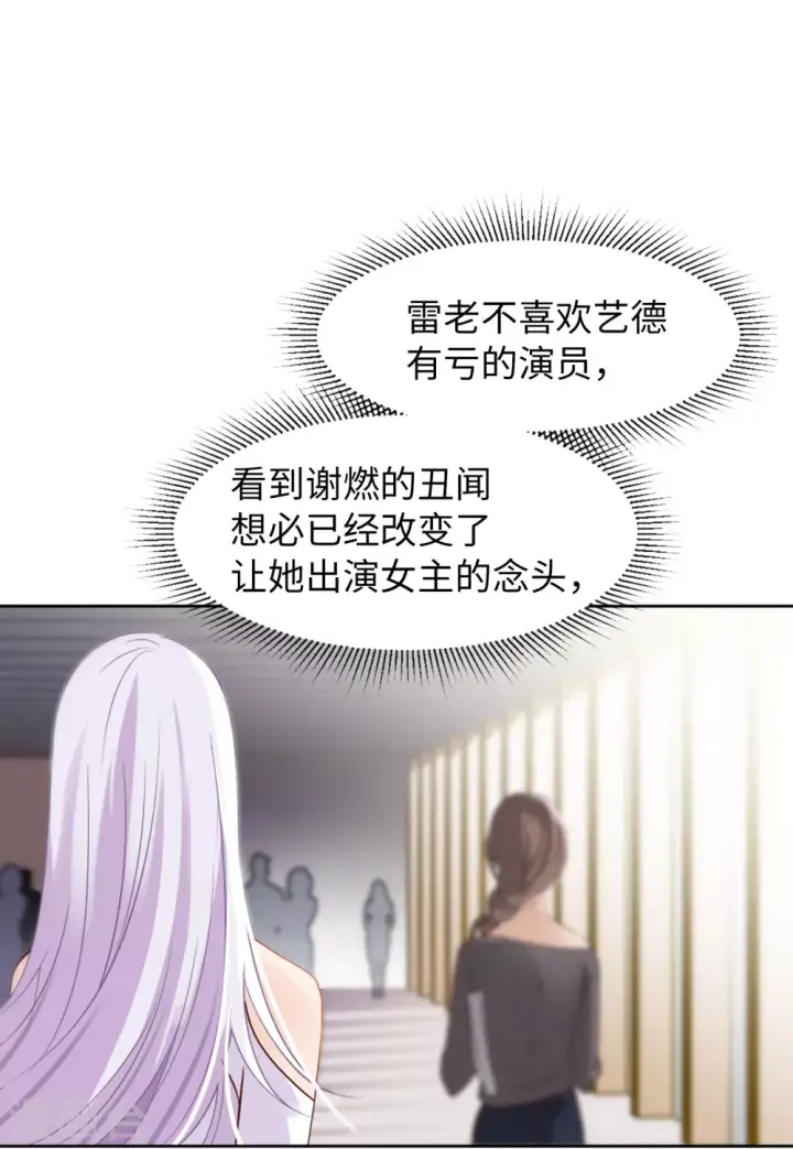 漫画《她来了，请趴下》第27话 周韵仪的目的2第18张图